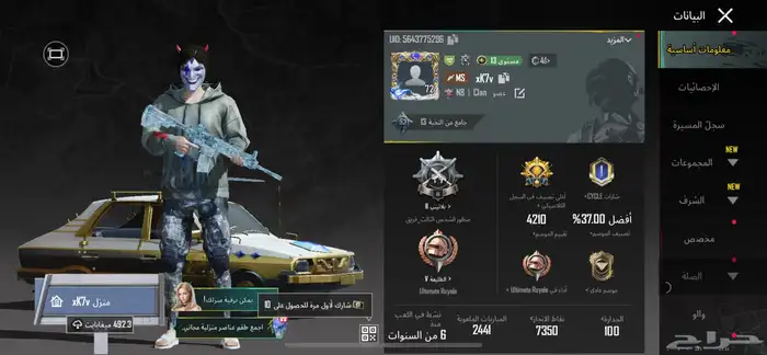 حساب ببجي 0