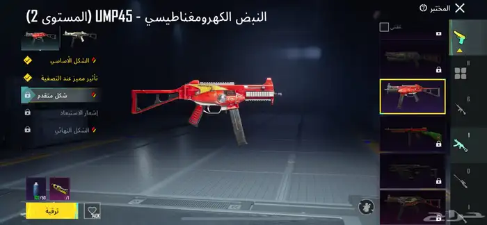 حساب ببجي للبيع على السوم 41