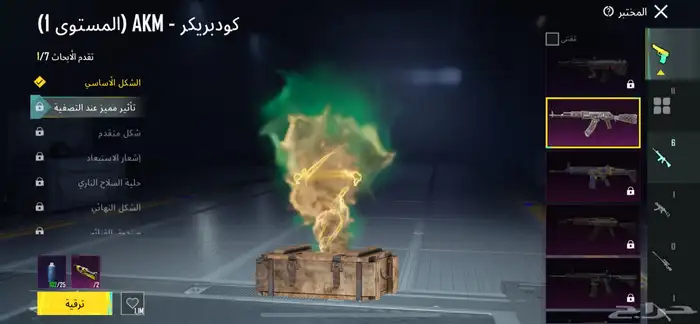 حساب ببجي للبيع على السوم 38