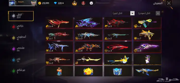 حساب فري فاير للبيع 0