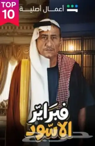 عروض على اشتراكات شاهد رياضي و vip 0