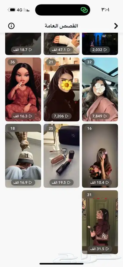 حساب   سناب   شات 2