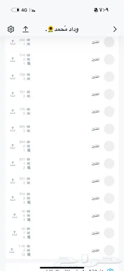 حساب   سناب   شات 1