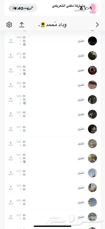 حساب   سناب   شات 0
