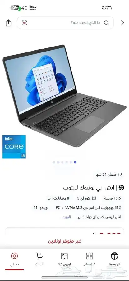 لابتوب اتش بي 7