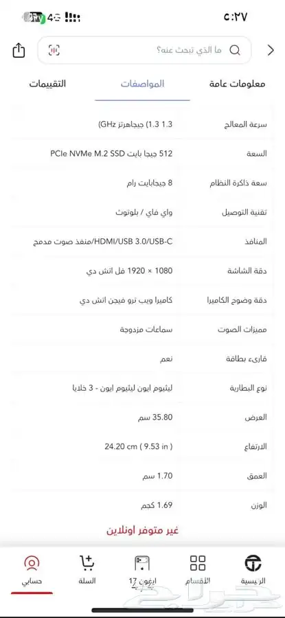 لابتوب اتش بي 8