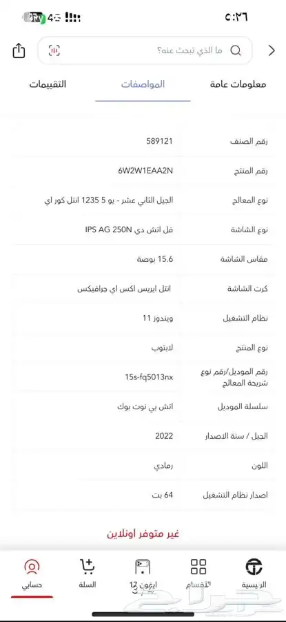 لابتوب اتش بي 9