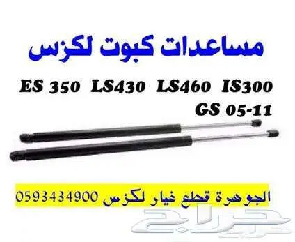 رديتر مكينه جديد تايوان LEXUS GS 430 2