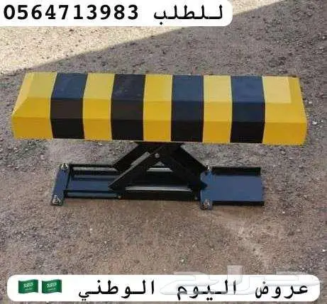 حاجز مواقف قفل مواقف السيارات مانع ومصد السيارات جهاز مواقف 1