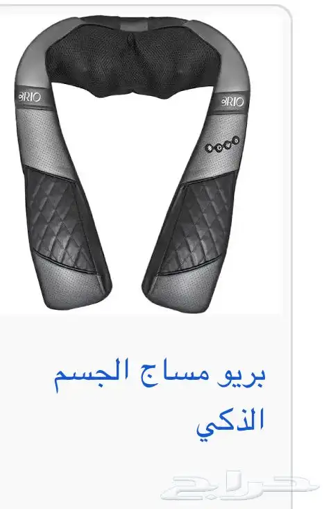 جهاز مساج 0