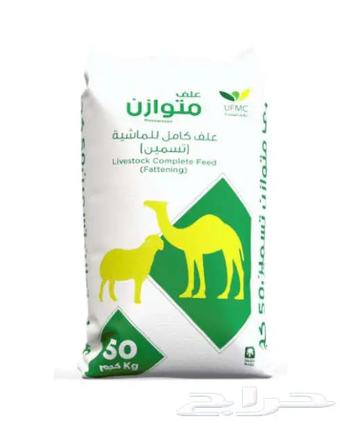 الأصيل لبيع جميع انواع للأعلاف والبرسيم 12