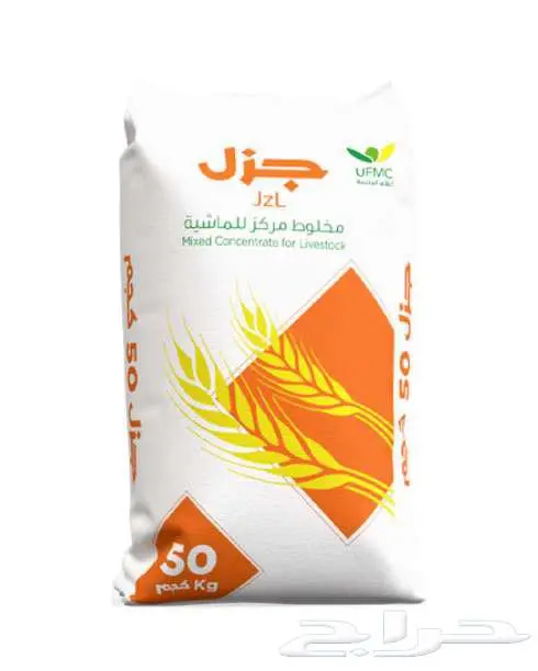 الأصيل لبيع جميع انواع للأعلاف والبرسيم 14