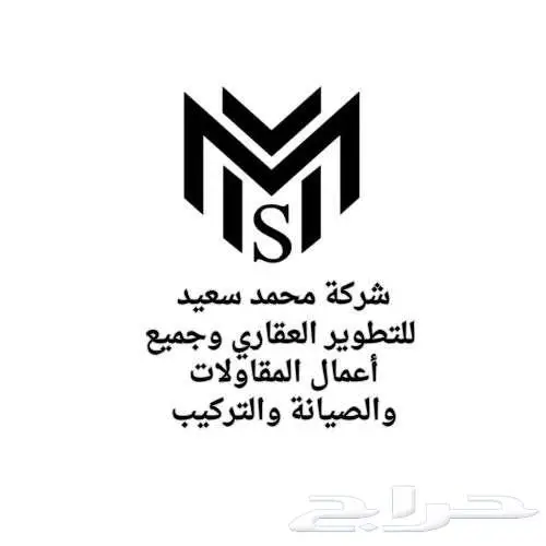 استثمار وتطوير 0