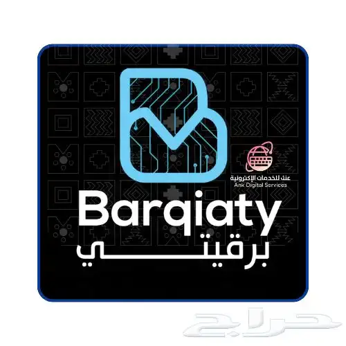 اي خدمة بمناسبة اليوم الوطني 9.5 25
