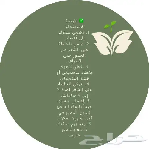 حناء بيتنا 1