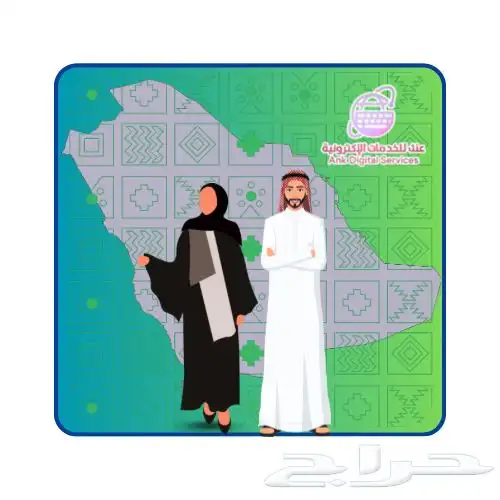 اي خدمة بمناسبة اليوم الوطني 9.5 20