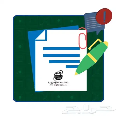 اي خدمة بمناسبة اليوم الوطني 9.5 26