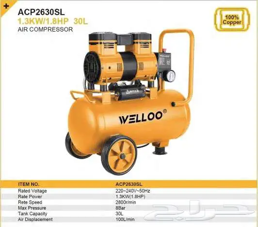 ماطور هواء كومبروسر 30 لتر WELLOO 1