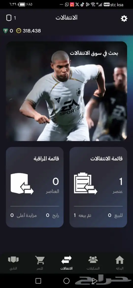 300 الف كوينز فيفا 26 0