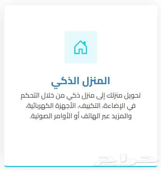 عروض كاميرات مراقبه هيك فيجن عروض اليوم الوطني مستمرة 6