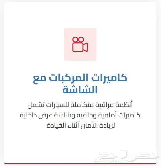 عروض كاميرات مراقبه هيك فيجن عروض اليوم الوطني مستمرة 4