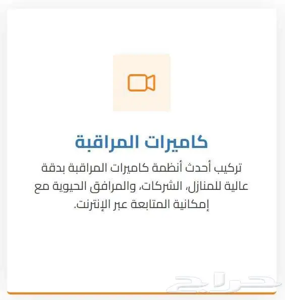 عروض كاميرات مراقبه هيك فيجن عروض اليوم الوطني مستمرة 1