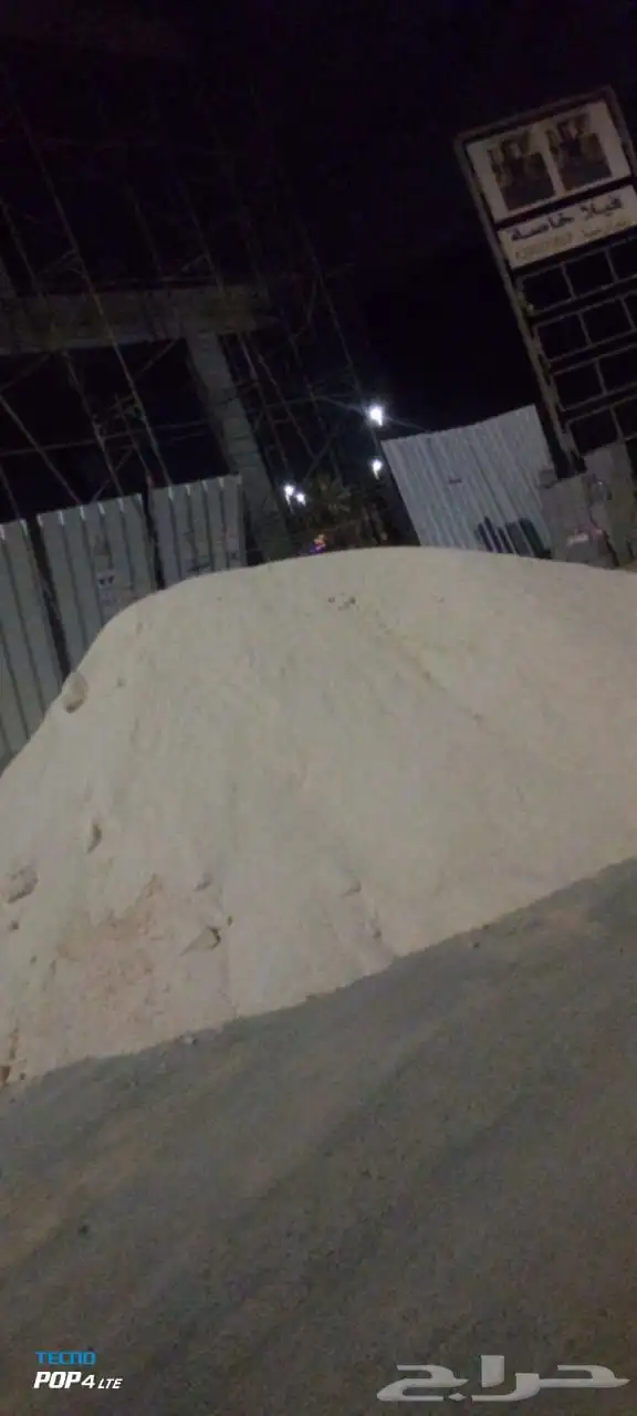 بطحاء لياسه بيضاء 1