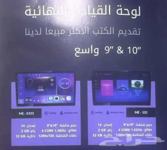 عروض شاشات سيارات لليوم الوطني احتفل معنا واغتنم الفرصة 1