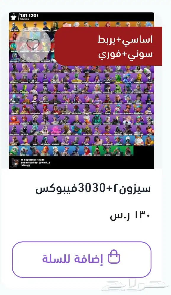 سيزون2 رخيص 0