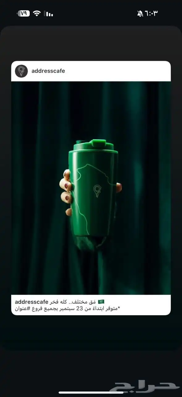 عنوان القهوه رمز الفخامه 9