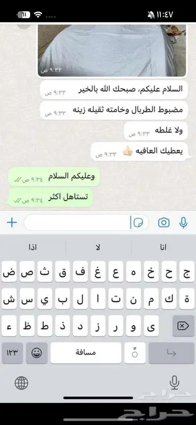 طربال سيارات تفصيل جميع السيارات index