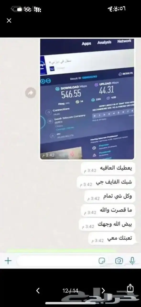 مقوي شبكة الانترنت 1
