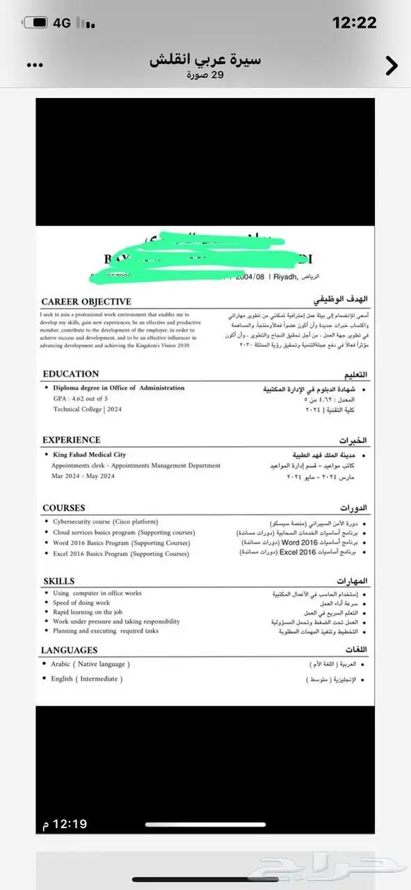 سي في احترافي 0