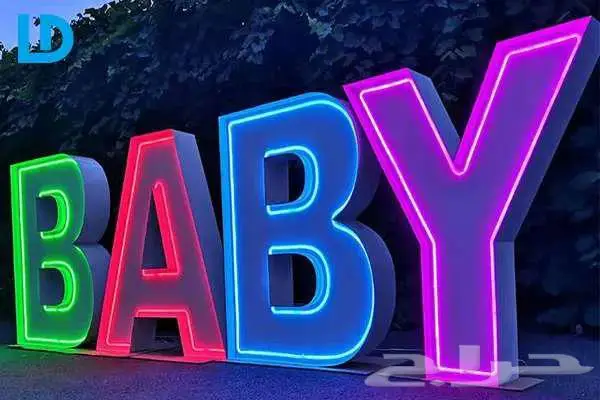 خطاط لوحات محلات مستودعات اشتراطات البلدية حروف بارزة مضيئة 0