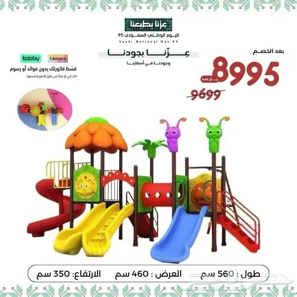 عروض اليوم الوطني شامل توصيل وتركيب مجانا 3