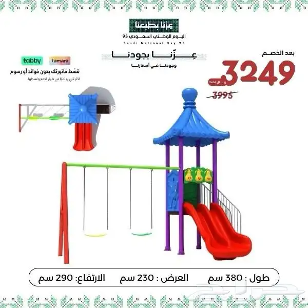 عروض اليوم الوطني شامل توصيل وتركيب مجانا 1