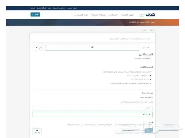 حضور دورات دورب ب 10 ريال 0