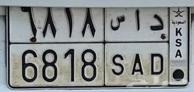 لوحة مميزة داس 6818 SAD 0