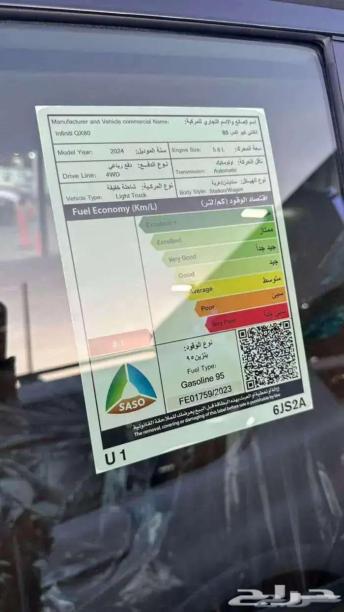 انفينتي QX80 برواكتيف بلاك موديل 2024 8