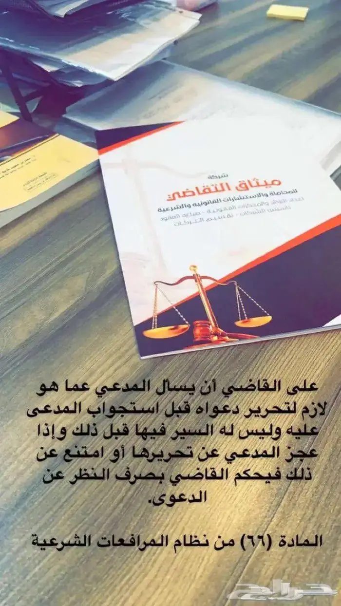 محاماه ناجز حضور جلسات التنفيذ عتراضات خدمات 0