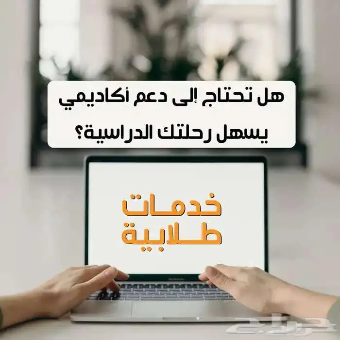 طباعة وخدمات طلابية 0