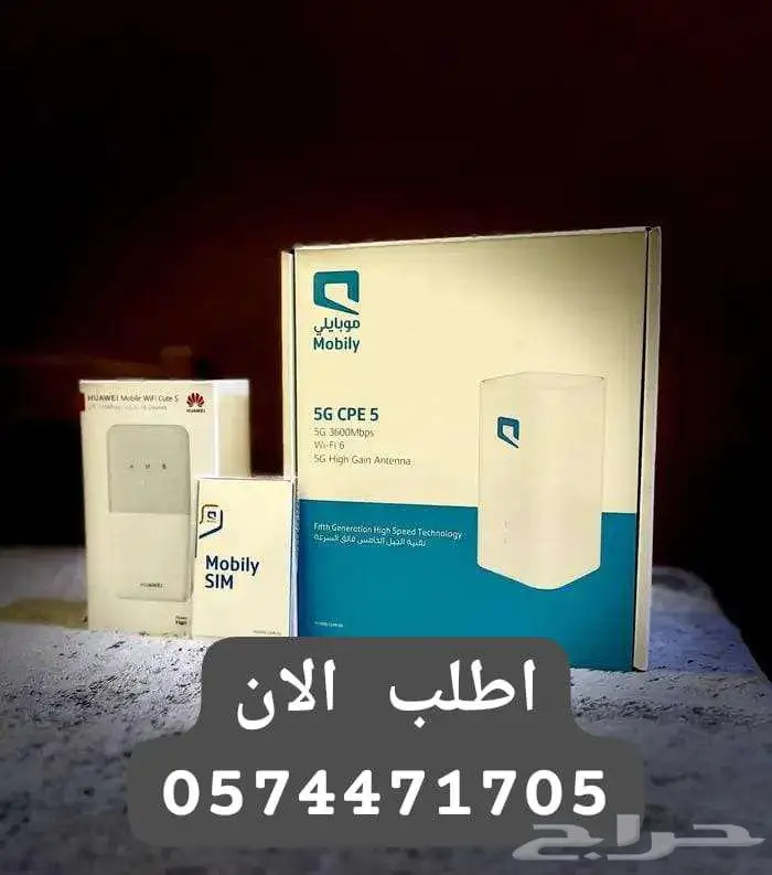 نت مفتوح مع اتنين راوتر متنقل مجانا فقط 230 ريال شهريا 3