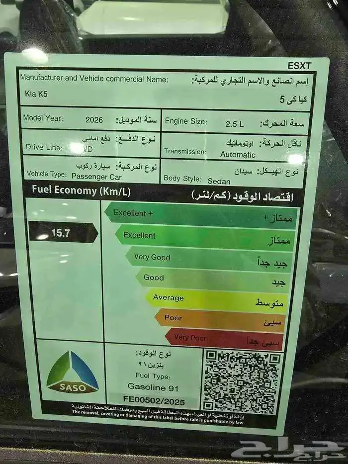 كيا 5 K بانوراما نص فل 2026 10