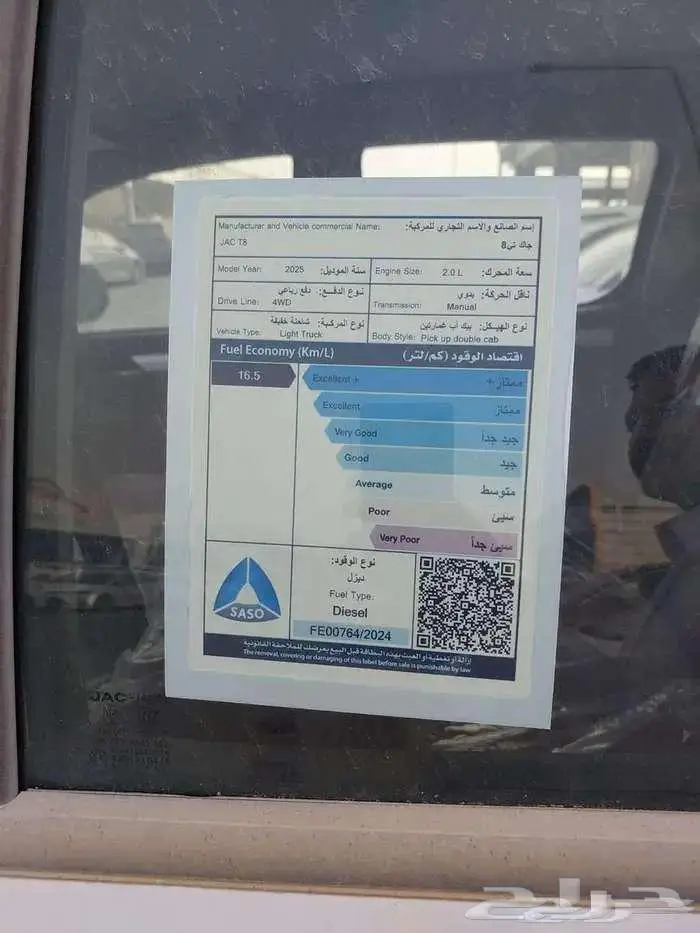 جاك JAC 2025 قير عادي ديزل دبل 5