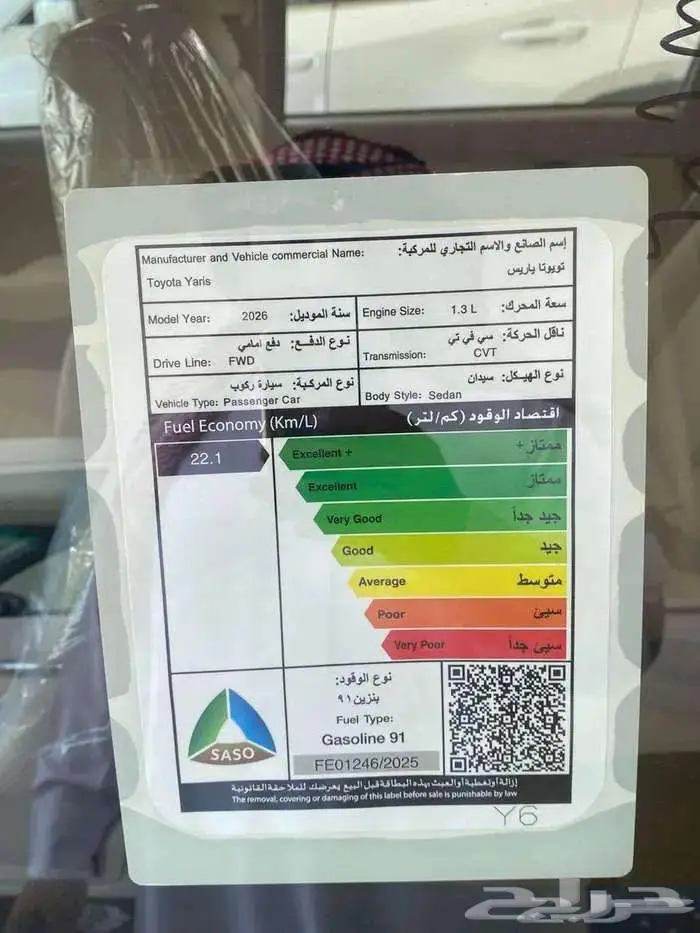 تويوتا يارس YX 1.3 بنزين 2026 فل كامل 7