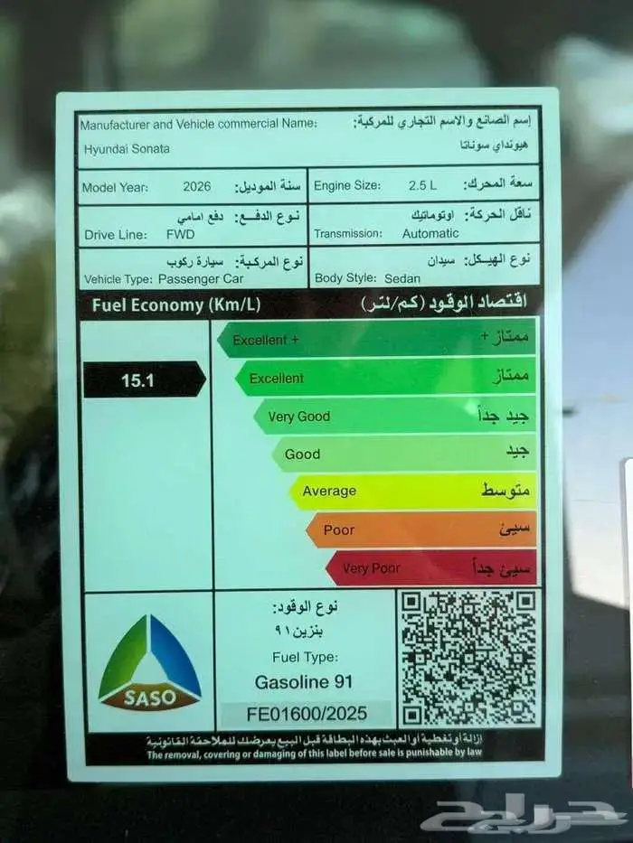هيونداي سوناتا فليت 2026 لون رمادي لامع 3