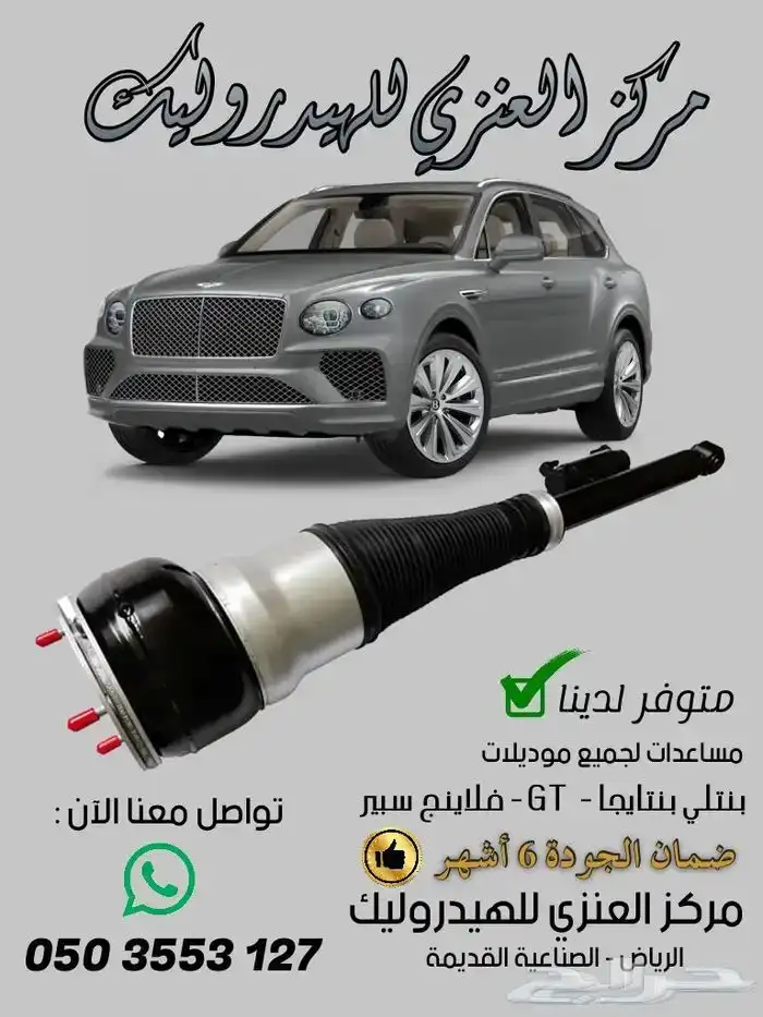 هدروليك رنج روفر وغيره ضمان 6 أشهر شحن وتركيب 5