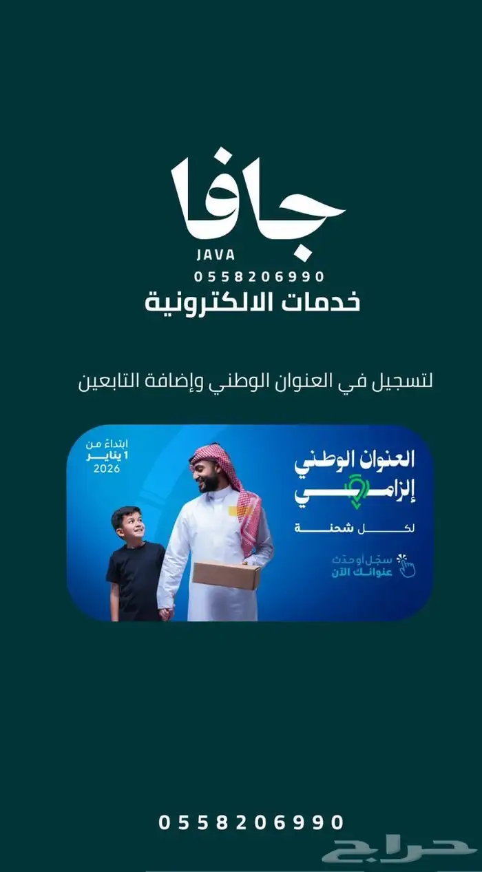 خدمات الإلكترونية 0