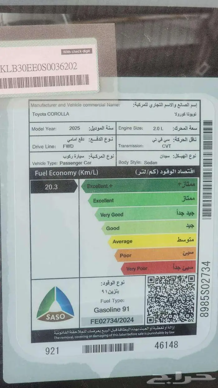 تويوتا كورولا XLI 2.0 طيس بنزين 2025 كاش وأقساااط 7