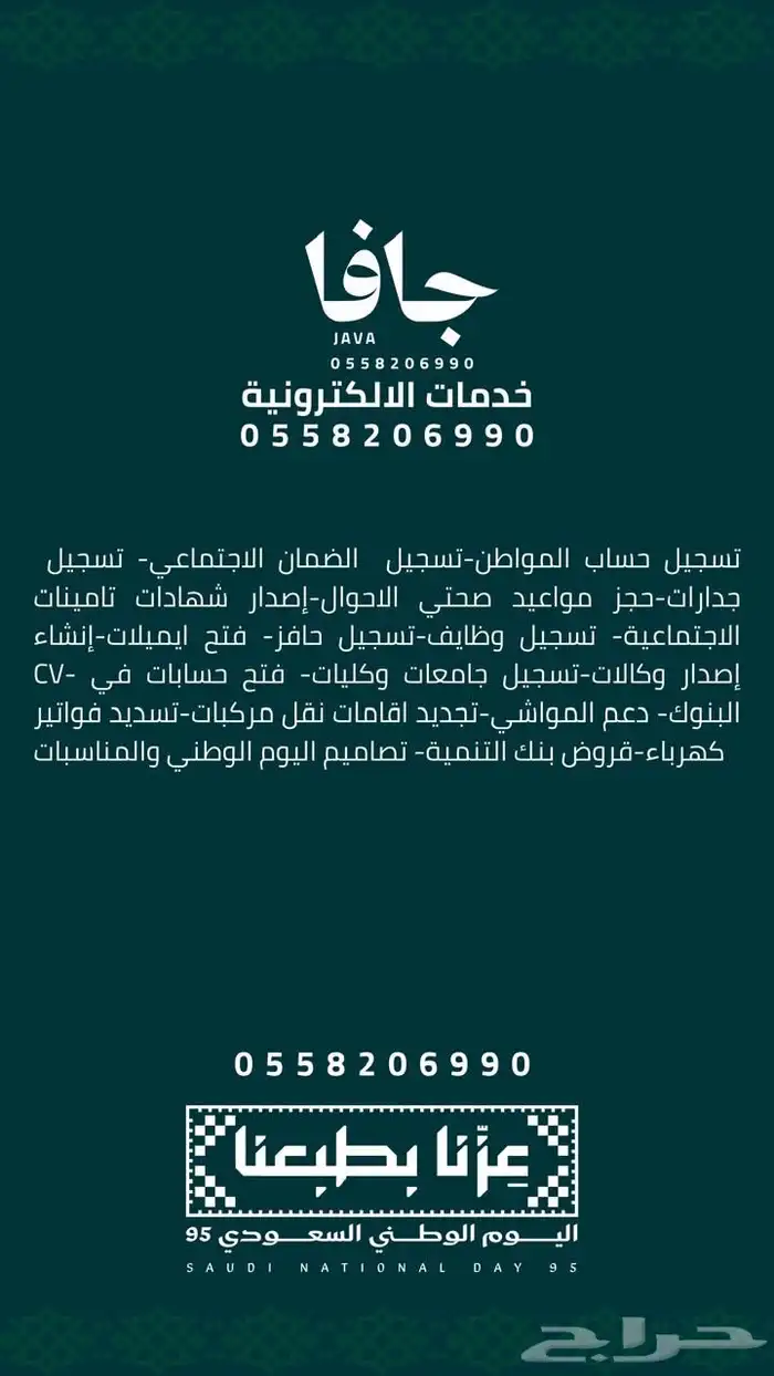 خدمات الإلكترونية 2